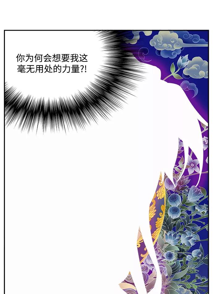 高校之神 - [第6部 RE：与神的较量] 第502话 - 第99张图