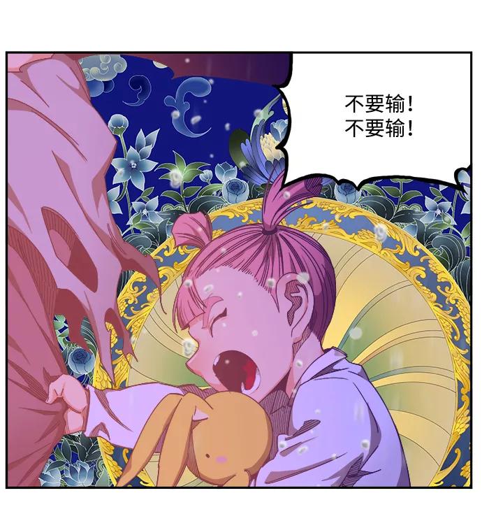 高校之神 - [第6部 RE：与神的较量] 第502话 - 第112张图