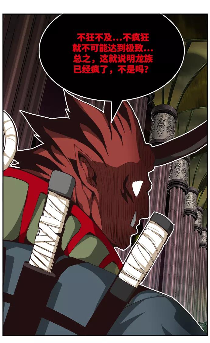 高校之神 - [第6部 RE：与神的较量] 第502话 - 第16张图