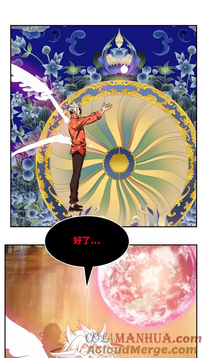 高校之神 - [第6部 RE：与神的较量] 第502话 - 第137张图