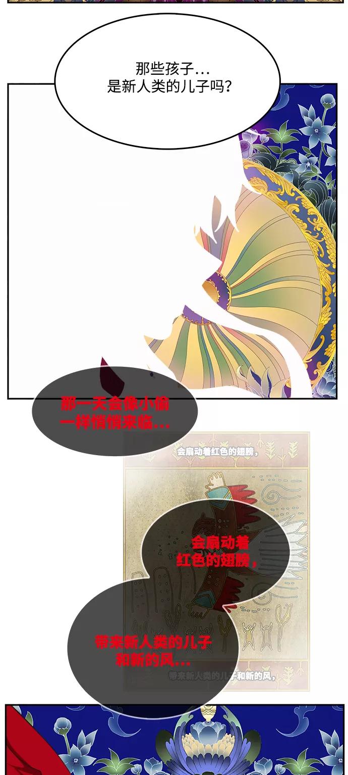 高校之神 - [第6部 RE：与神的较量] 第502话 - 第120张图