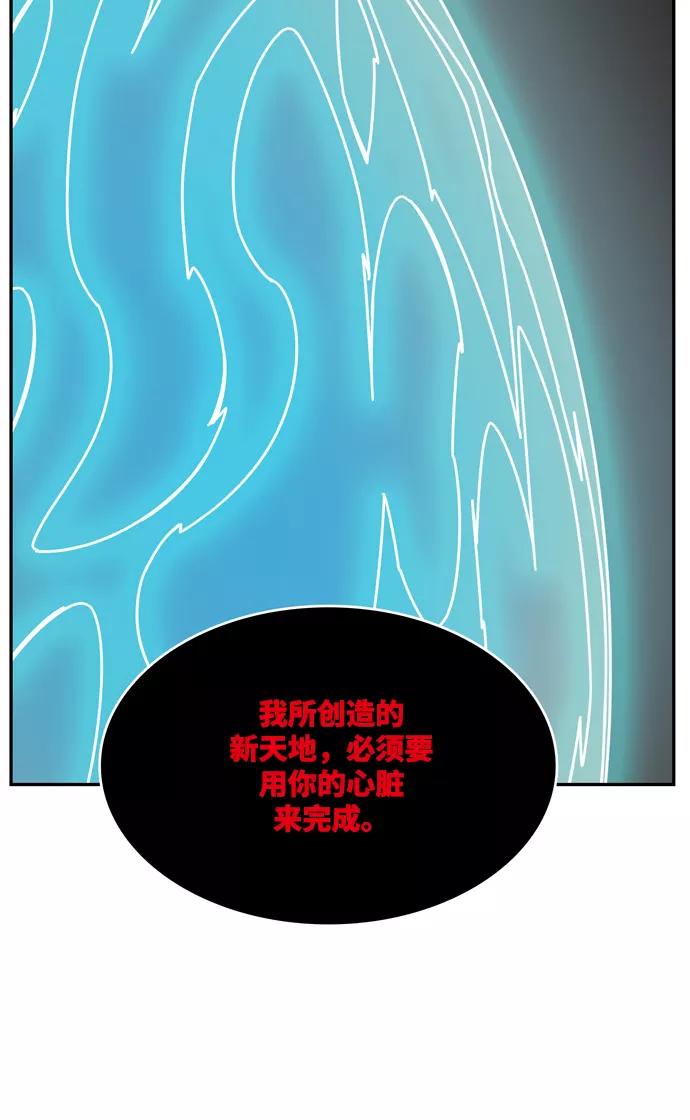 高校之神 - [第6部 RE：与神的较量] 第502话 - 第102张图