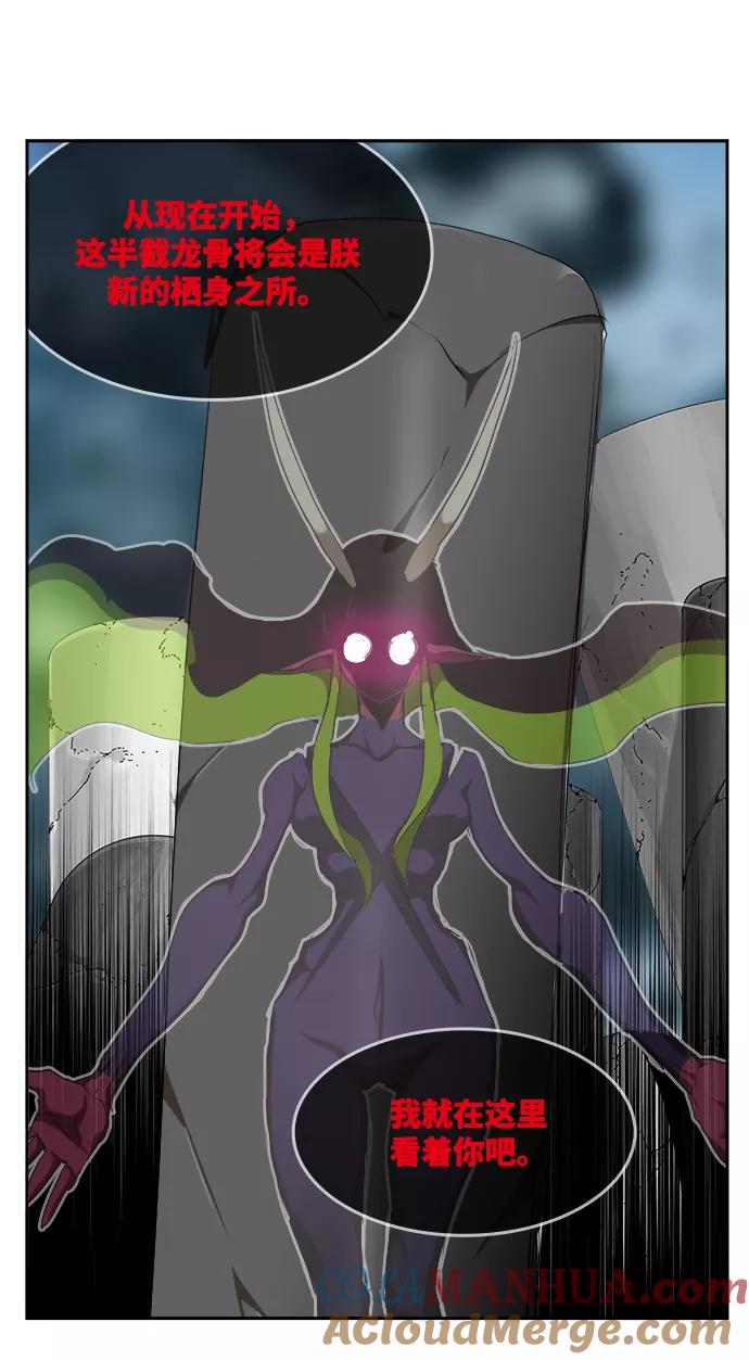 高校之神 - [第6部 RE：与神的较量] 第502话 - 第61张图