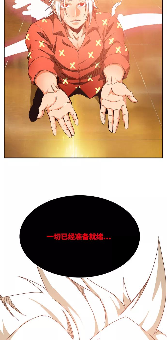 高校之神 - [第6部 RE：与神的较量] 第502话 - 第138张图