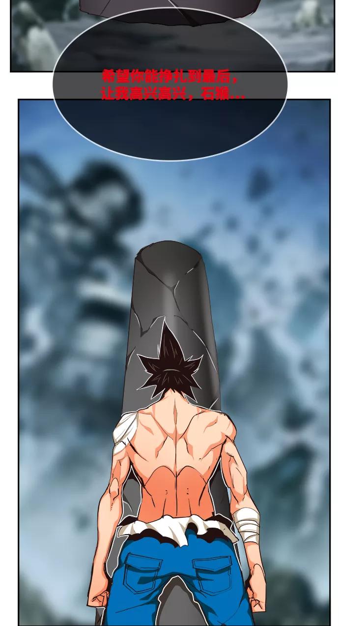 高校之神 - [第6部 RE：与神的较量] 第502话 - 第66张图