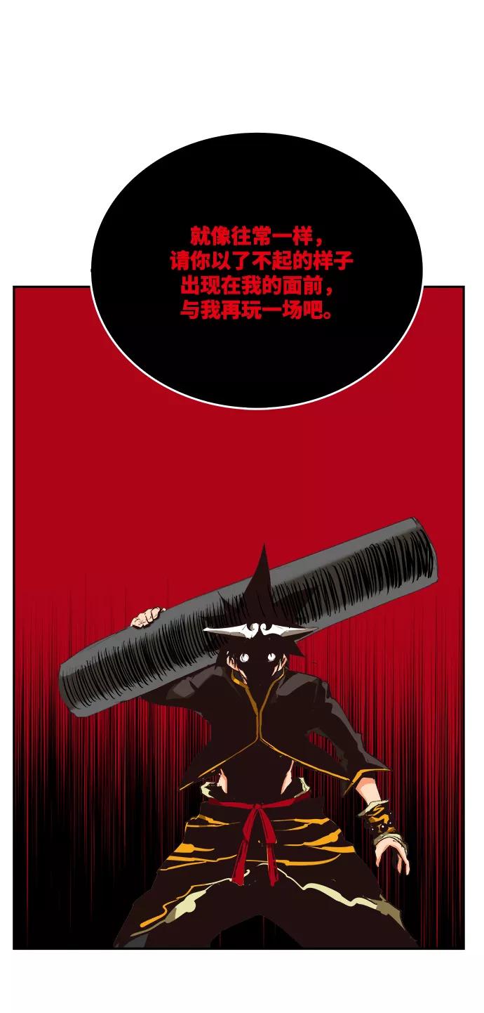 高校之神 - [第6部 RE：与神的较量] 第502话 - 第34张图