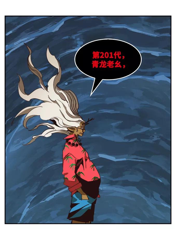 高校之神 - [第6部 RE：与神的较量] 第502话 - 第74张图