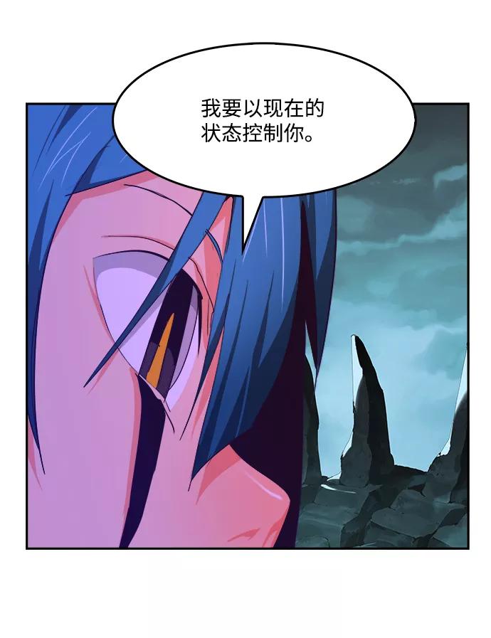 高校之神 - [第6部 RE：与神的较量] 第502话 - 第84张图