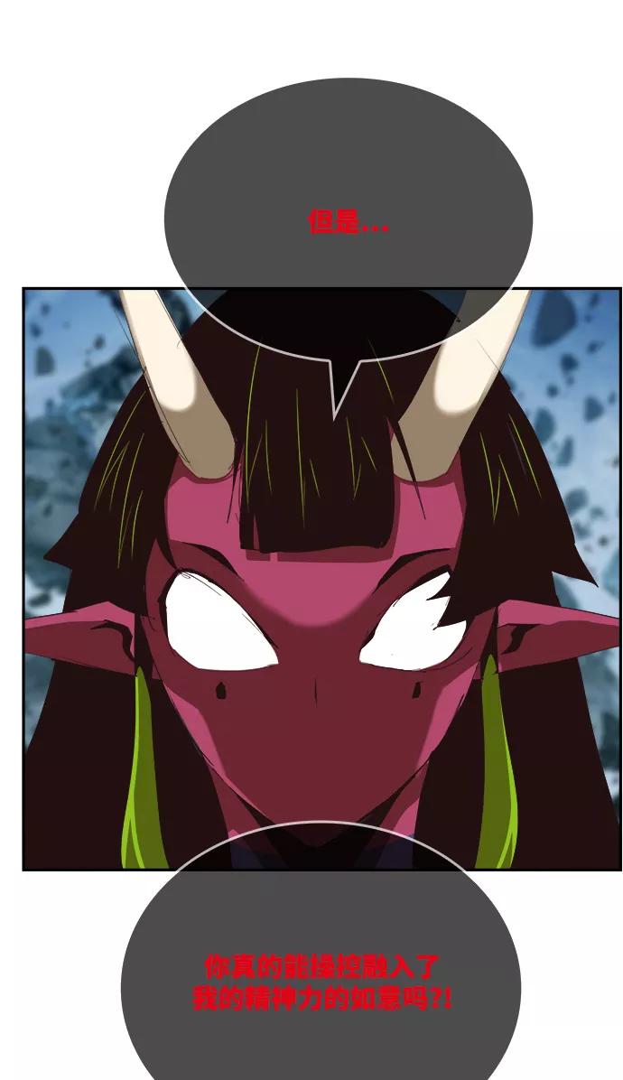 高校之神 - [第6部 RE：与神的较量] 第502话 - 第62张图