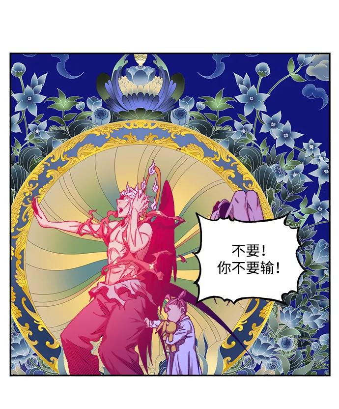 高校之神 - [第6部 RE：与神的较量] 第502话 - 第111张图