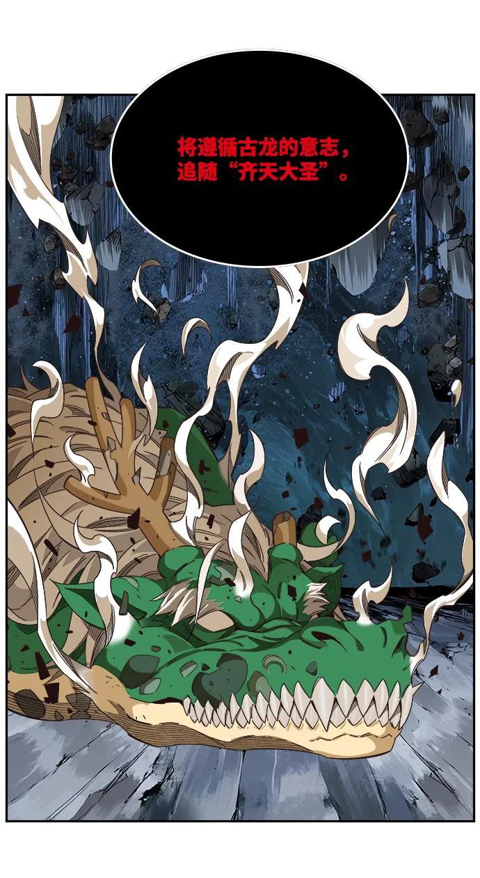 高校之神 - [第6部 RE：与神的较量] 第502话 - 第75张图