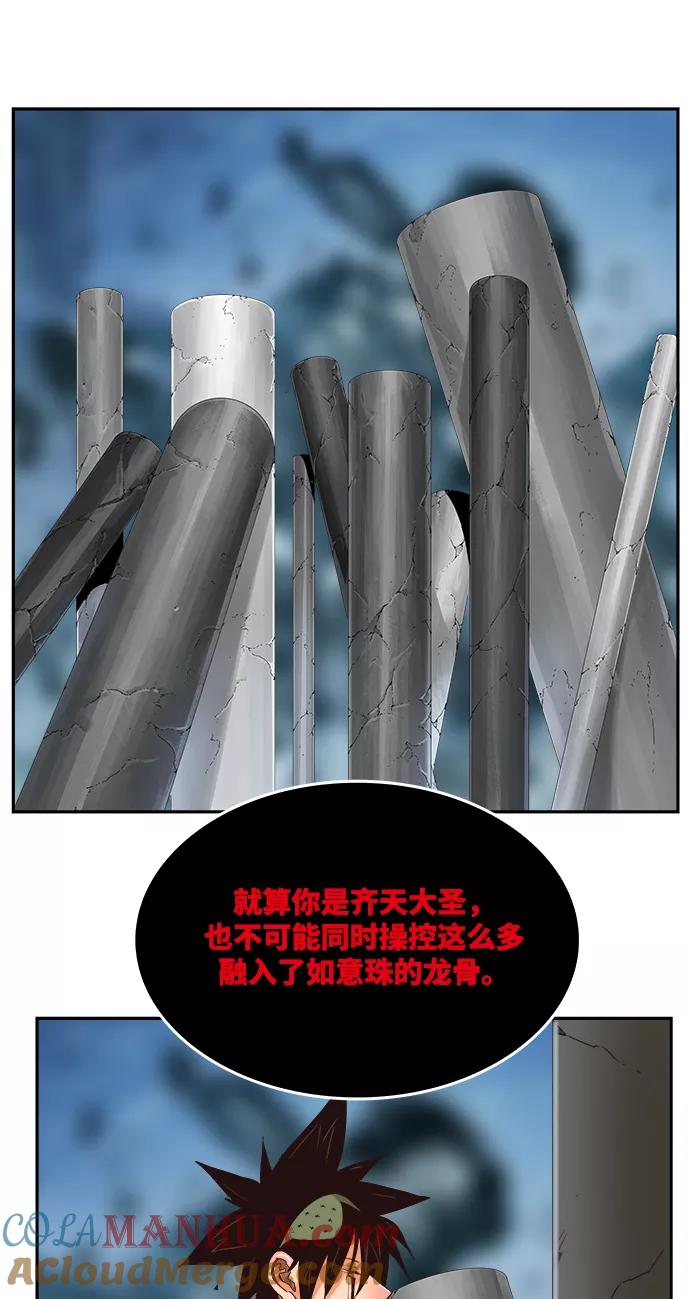 高校之神 - [第6部 RE：与神的较量] 第502话 - 第69张图