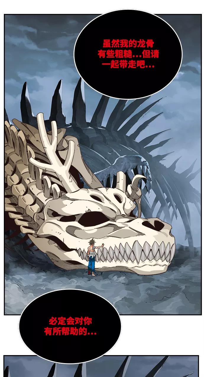 高校之神 - [第6部 RE：与神的较量] 第502话 - 第76张图