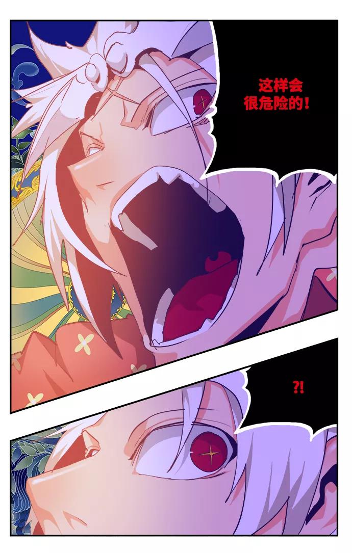 高校之神 - [第6部 RE：与神的较量] 第502话 - 第114张图