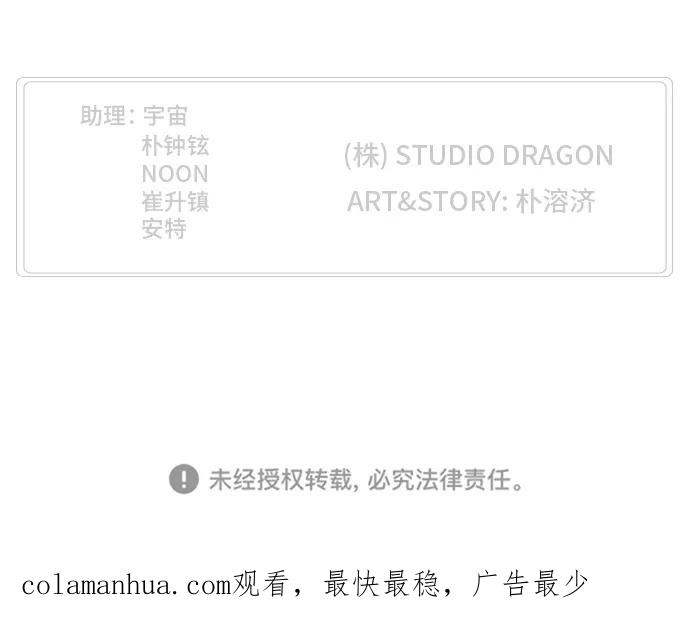 高校之神 - [第6部 RE：与神的较量] 第502话 - 第142张图