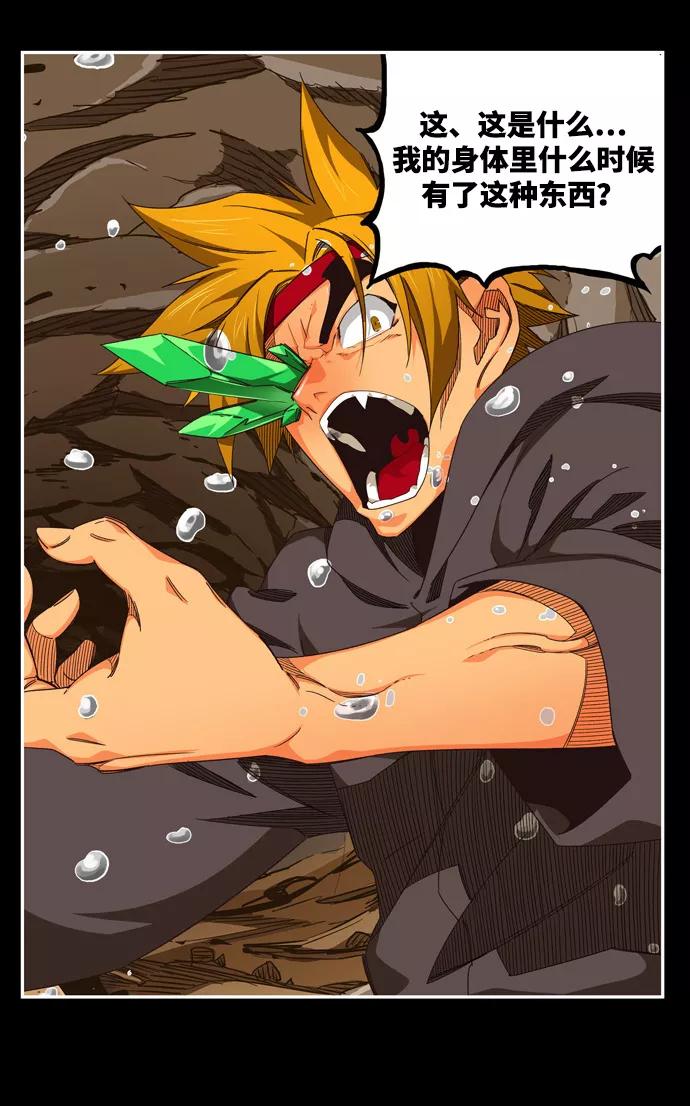 高校之神 - [第6部 RE：与神的较量] 第503话 - 第36张图