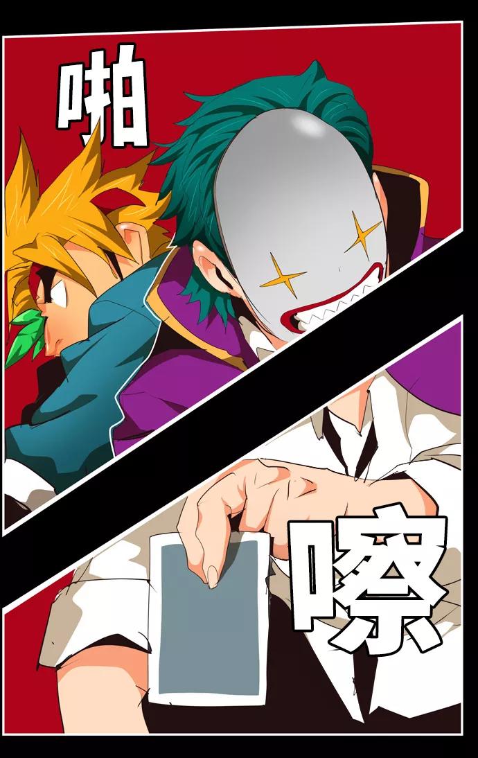 高校之神 - [第6部 RE：与神的较量] 第503话 - 第79张图