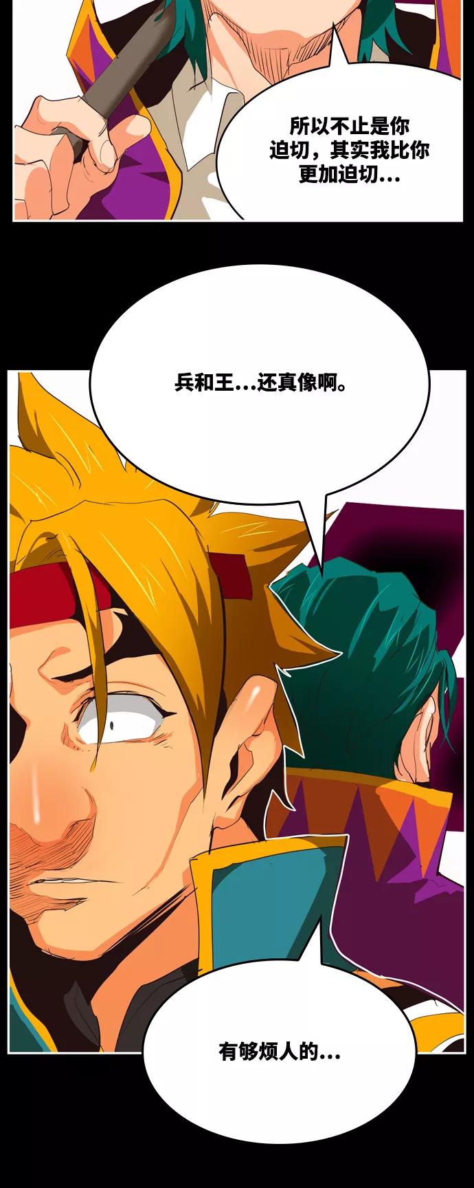 高校之神 - [第6部 RE：与神的较量] 第503话 - 第100张图