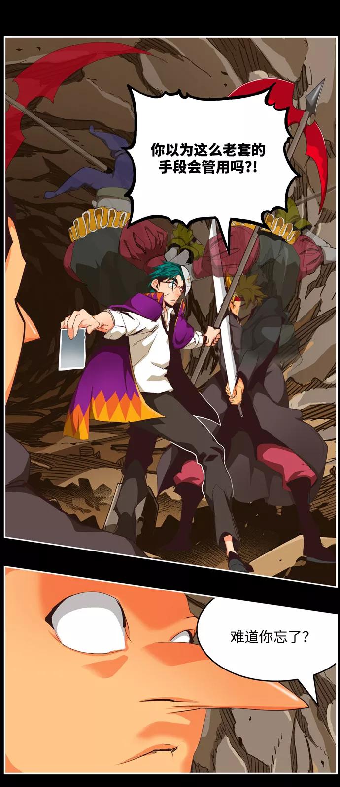 高校之神 - [第6部 RE：与神的较量] 第503话 - 第22张图