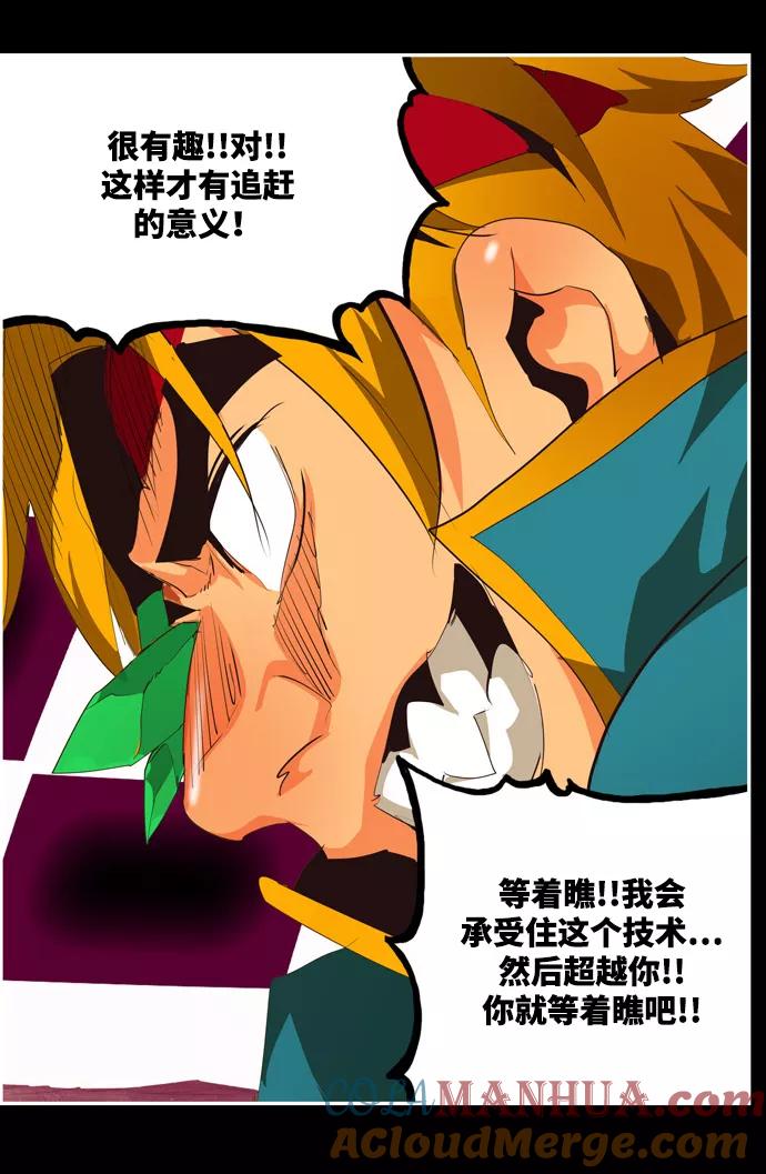 高校之神 - [第6部 RE：与神的较量] 第503话 - 第101张图