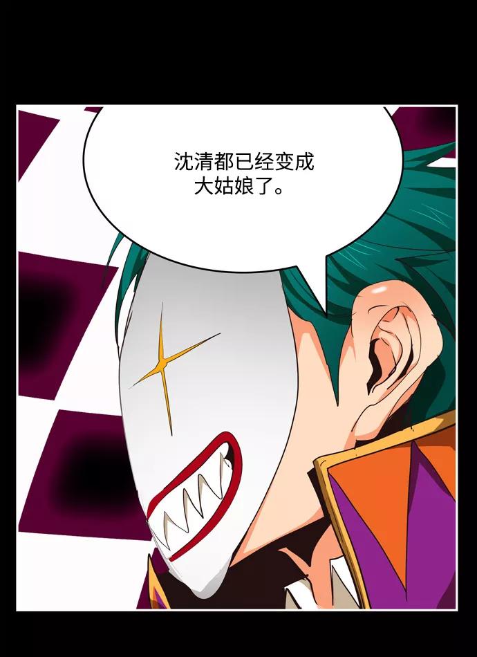 高校之神 - [第6部 RE：与神的较量] 第503话 - 第64张图