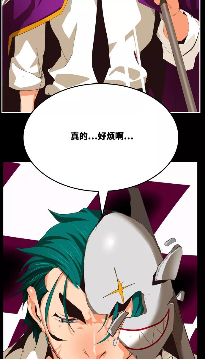 高校之神 - [第6部 RE：与神的较量] 第503话 - 第103张图