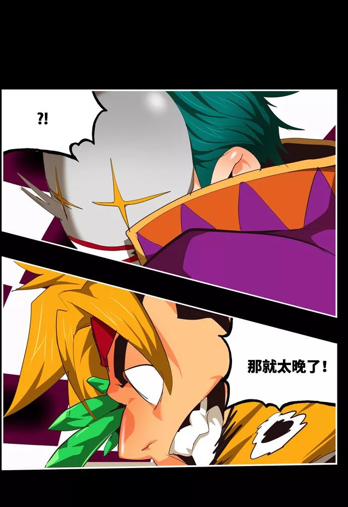 高校之神 - [第6部 RE：与神的较量] 第503话 - 第78张图