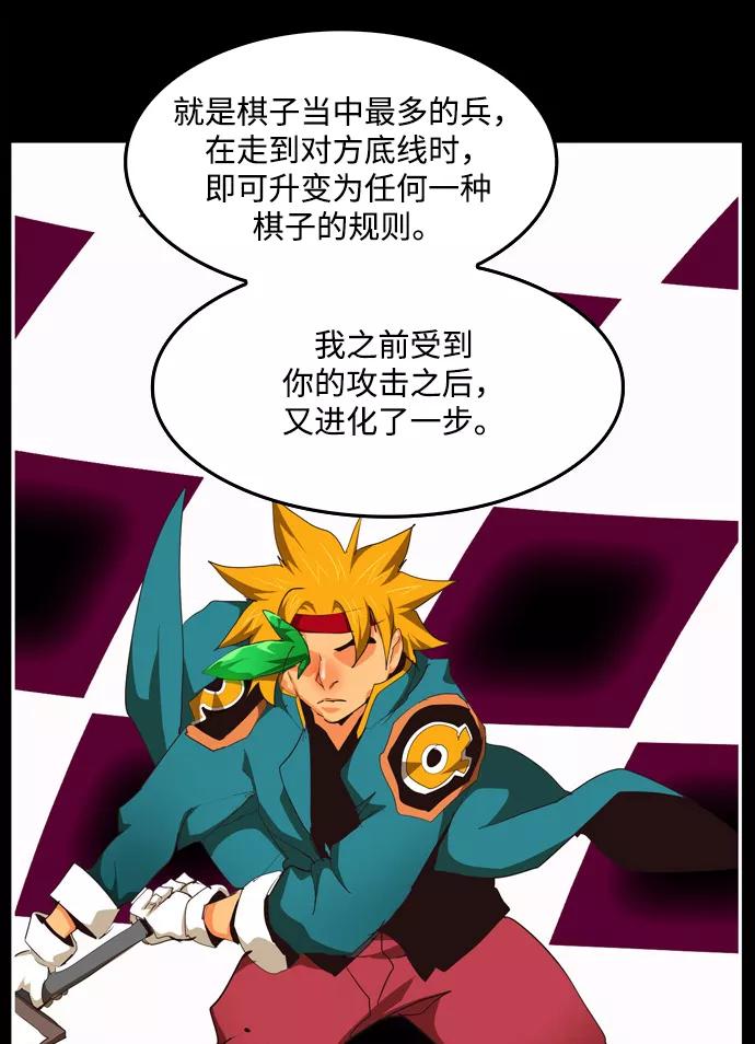 高校之神 - [第6部 RE：与神的较量] 第503话 - 第84张图