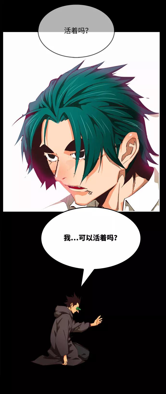 高校之神 - [第6部 RE：与神的较量] 第503话 - 第126张图