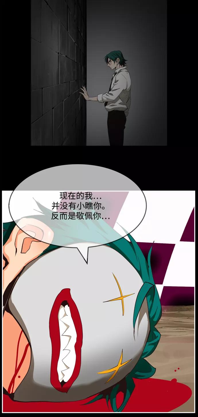 高校之神 - [第6部 RE：与神的较量] 第503话 - 第90张图