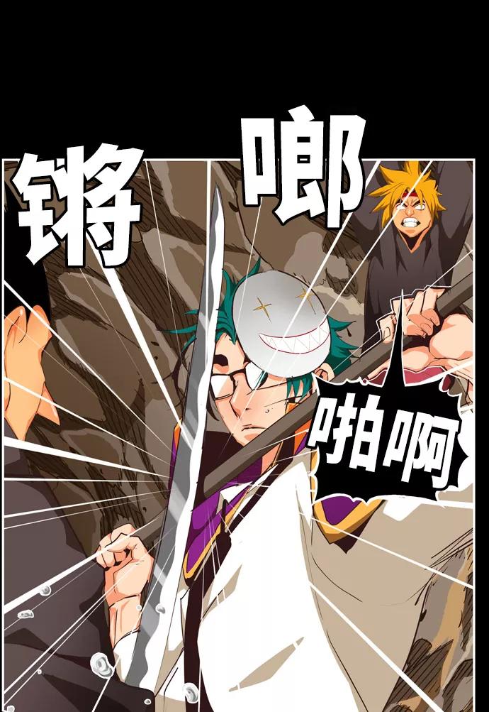 高校之神 - [第6部 RE：与神的较量] 第503话 - 第26张图