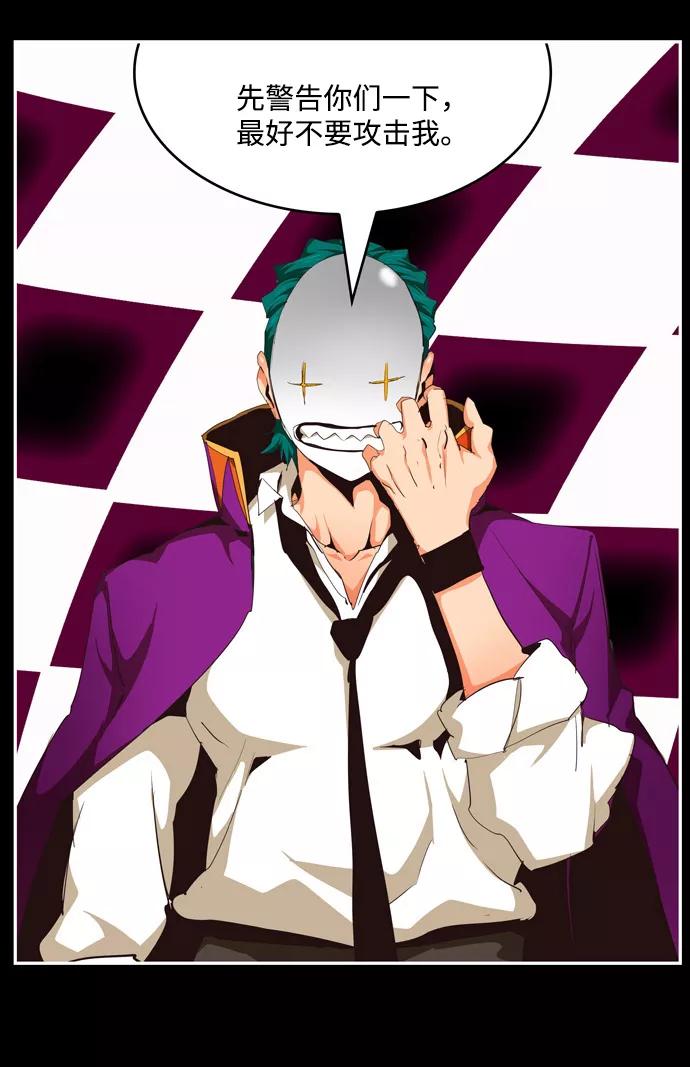 高校之神 - [第6部 RE：与神的较量] 第503话 - 第47张图