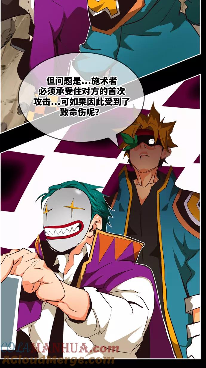 高校之神 - [第6部 RE：与神的较量] 第503话 - 第77张图