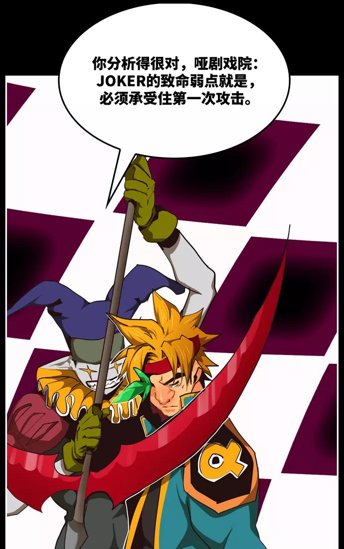 高校之神 - [第6部 RE：与神的较量] 第503话 - 第95张图