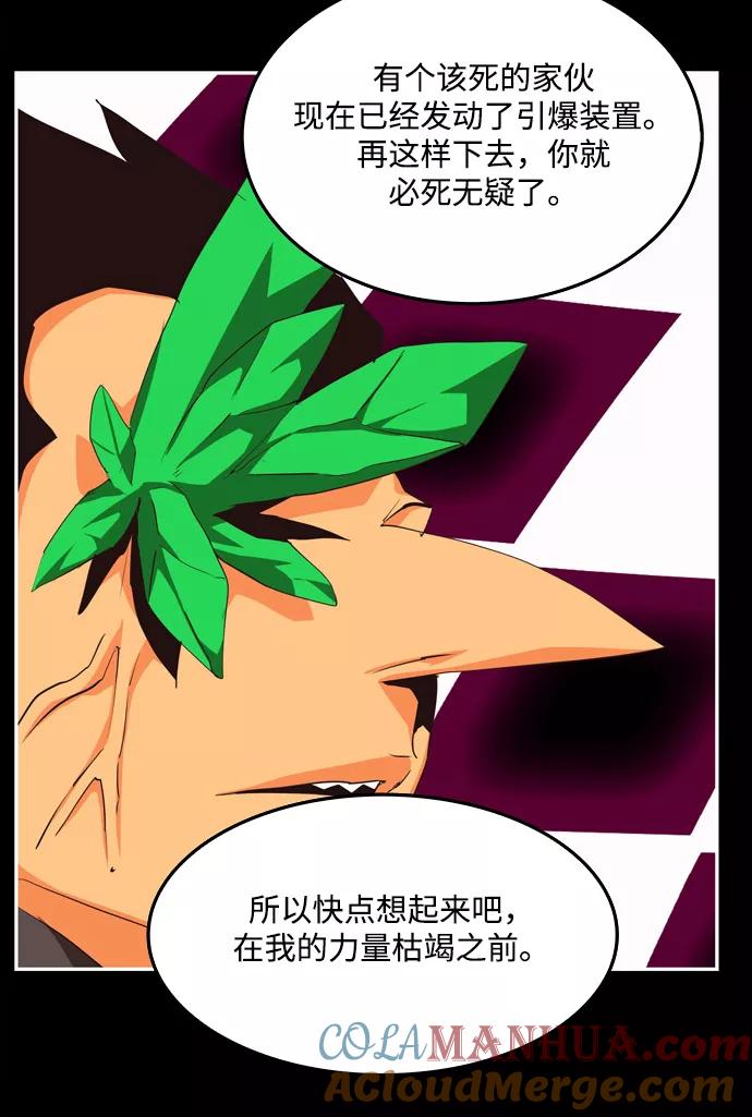 高校之神 - [第6部 RE：与神的较量] 第503话 - 第69张图