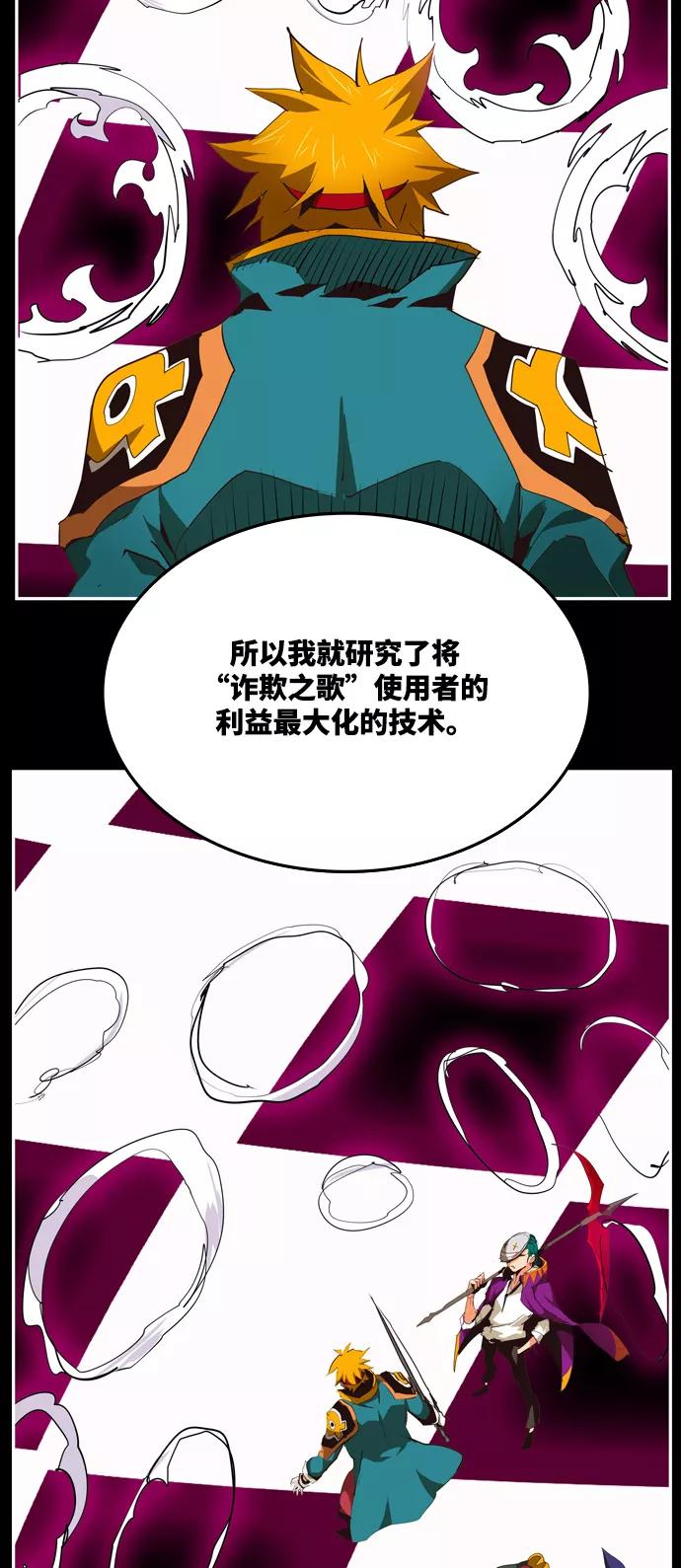 高校之神 - [第6部 RE：与神的较量] 第503话 - 第98张图