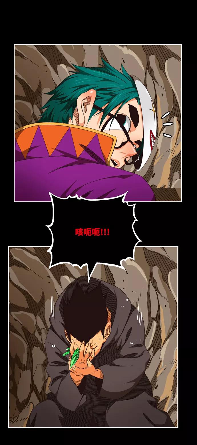 高校之神 - [第6部 RE：与神的较量] 第503话 - 第32张图