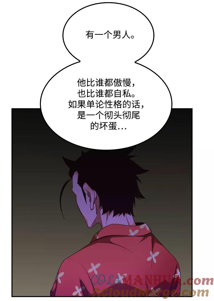 高校之神 - [第6部 RE：与神的较量] 第503话 - 第141张图