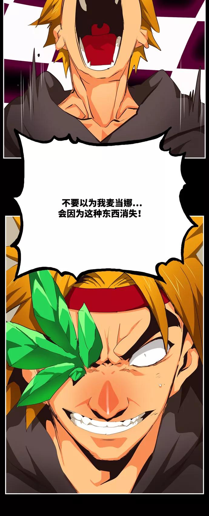 高校之神 - [第6部 RE：与神的较量] 第503话 - 第51张图