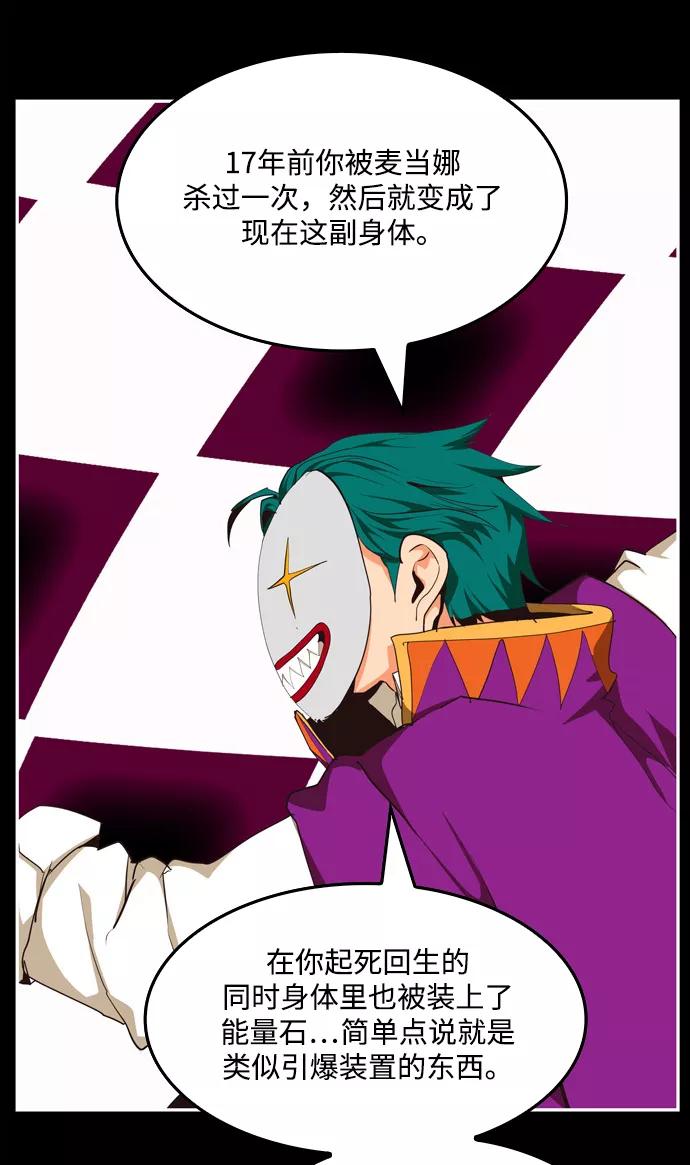 高校之神 - [第6部 RE：与神的较量] 第503话 - 第68张图