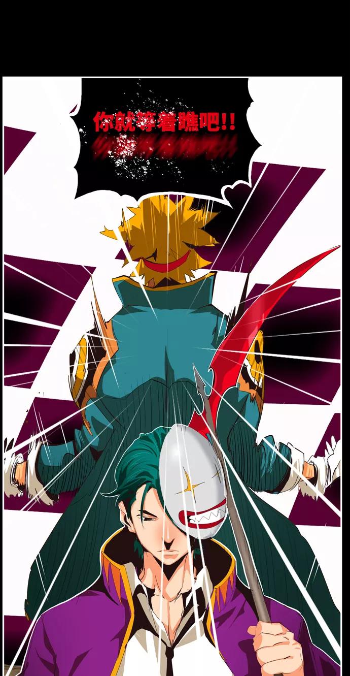 高校之神 - [第6部 RE：与神的较量] 第503话 - 第102张图