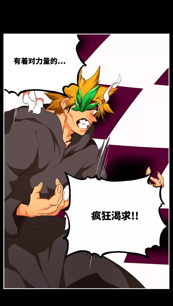 高校之神 - [第6部 RE：与神的较量] 第503话 - 第55张图