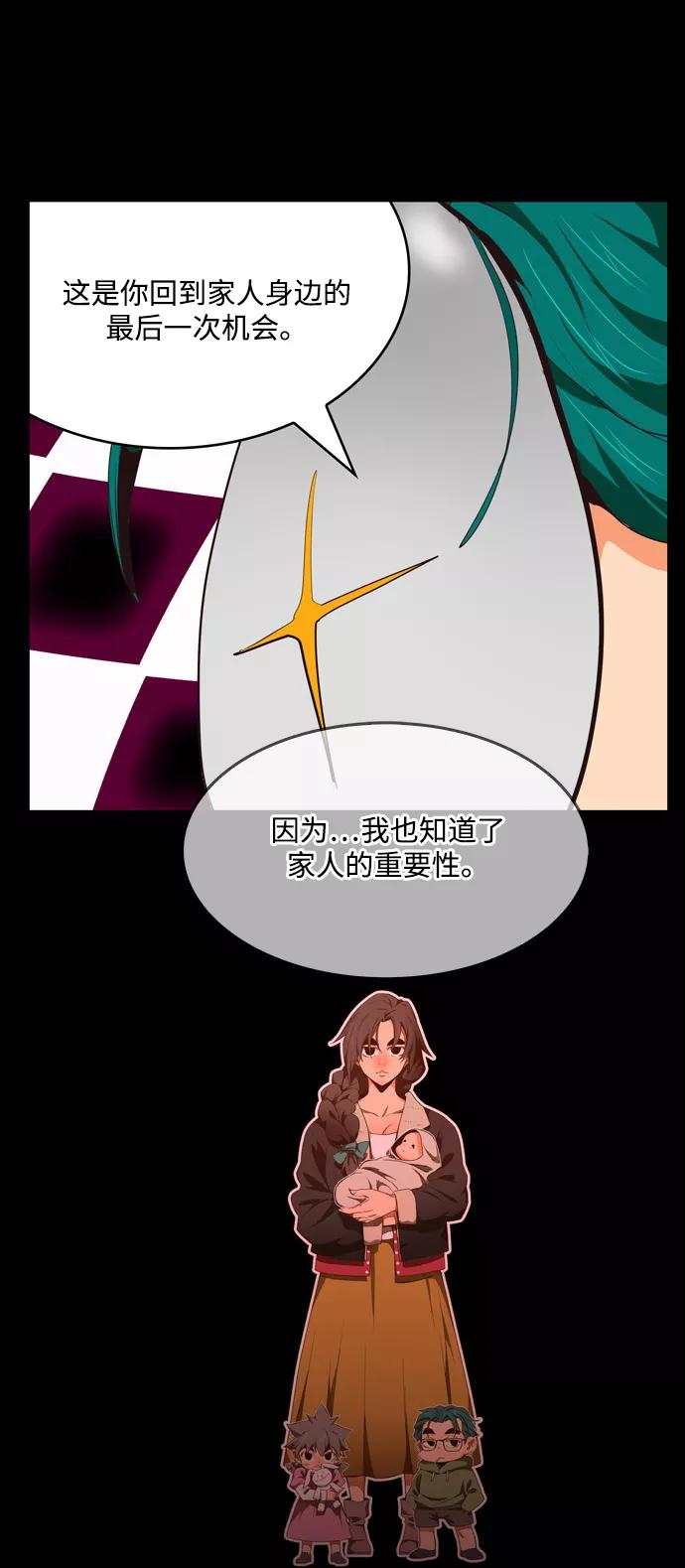 高校之神 - [第6部 RE：与神的较量] 第503话 - 第70张图