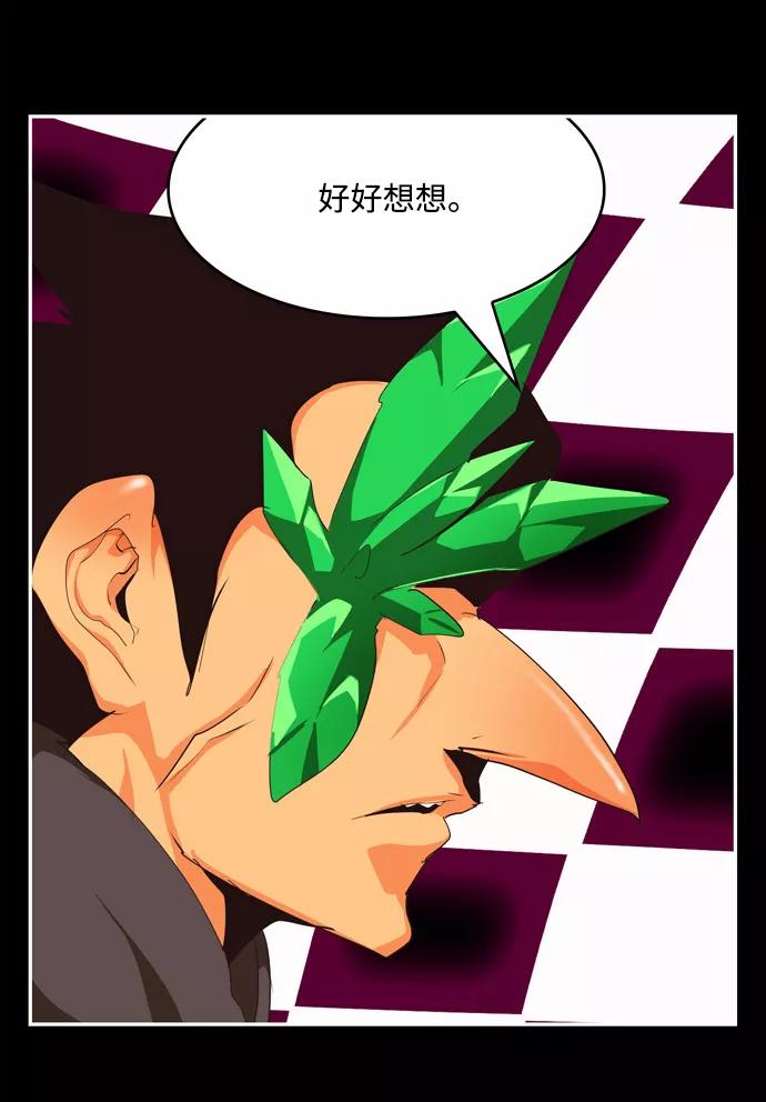 高校之神 - [第6部 RE：与神的较量] 第503话 - 第63张图