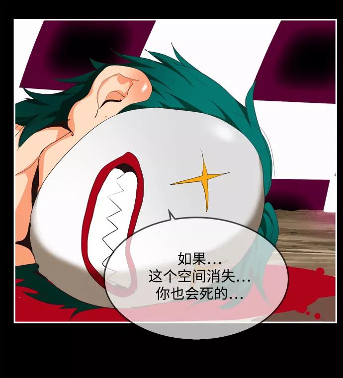 高校之神 - [第6部 RE：与神的较量] 第503话 - 第86张图