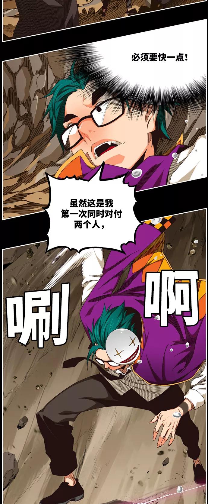 高校之神 - [第6部 RE：与神的较量] 第503话 - 第38张图