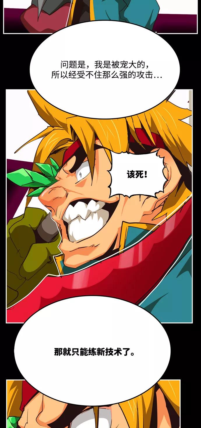 高校之神 - [第6部 RE：与神的较量] 第503话 - 第96张图