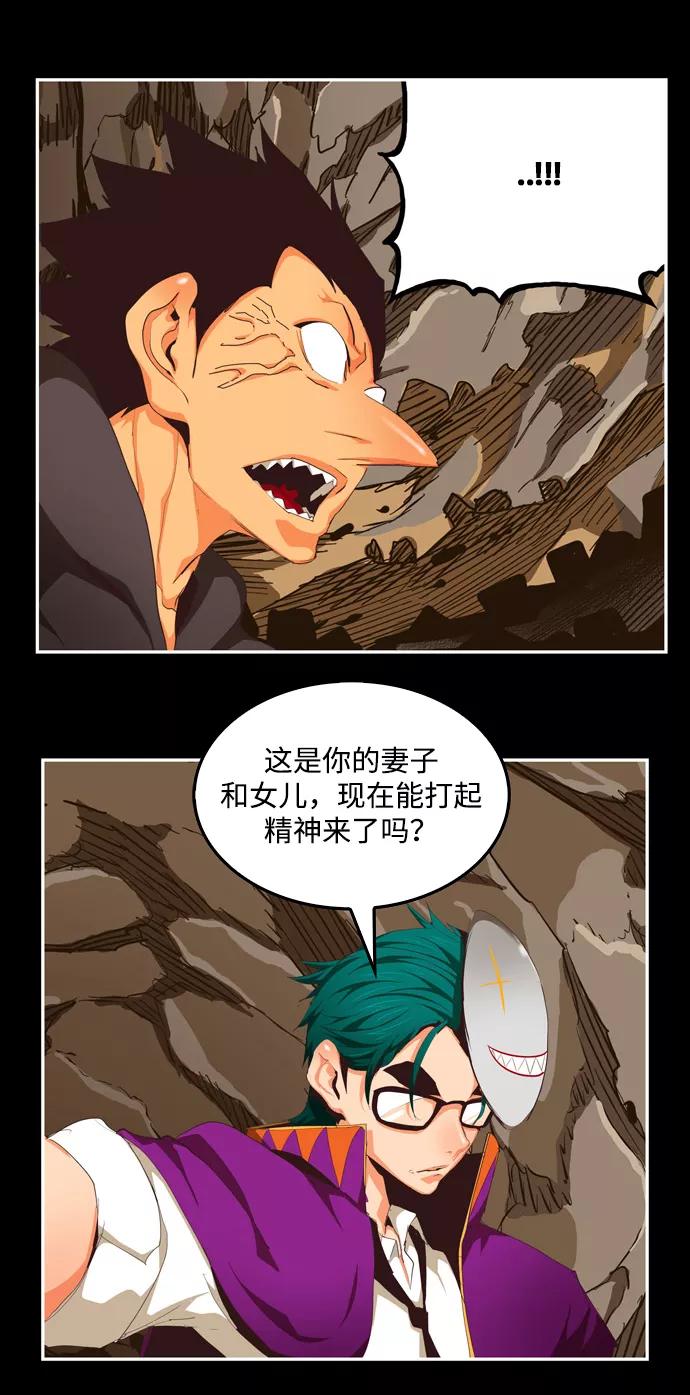 高校之神 - [第6部 RE：与神的较量] 第503话 - 第20张图