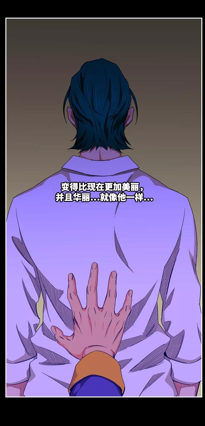 高校之神 - [第6部 RE：与神的较量] 第503话 - 第54张图