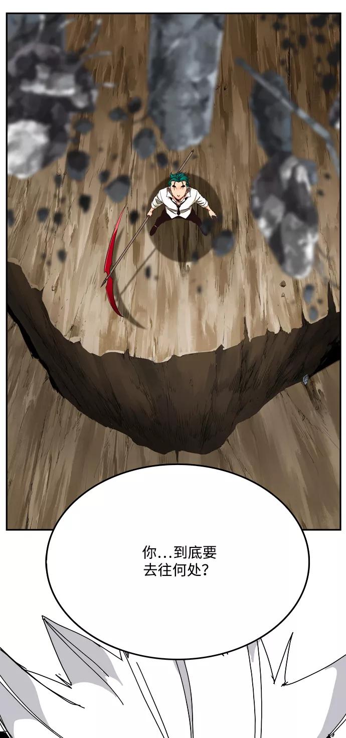 高校之神 - [第6部 RE：与神的较量] 第503话 - 第146张图